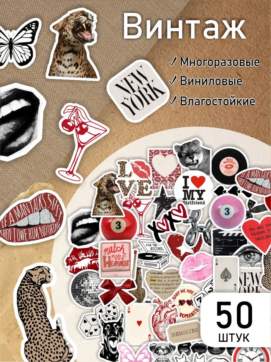 Наклейки на телефон милые...