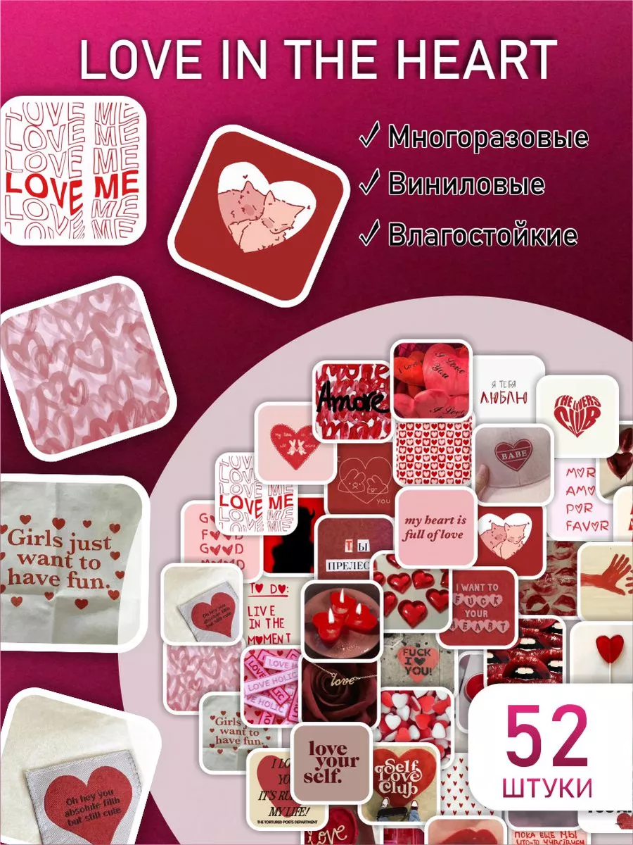 Наклейки на телефон милые...