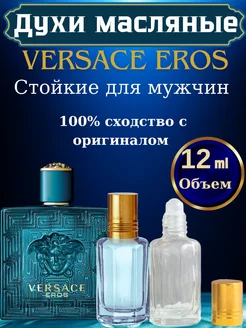 масляные духи стойкие Versace eros 12ml