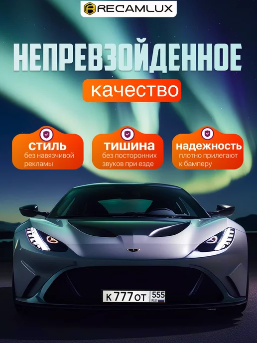 Recamlux Рамки автомобильные для госномера черные широкие комплект, черный, фото 2