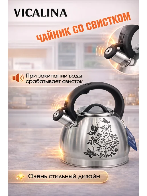 Чайник со свистком 3,5 л Vicalina vl-8002-1 изменяемый цвет, 3,5 л, фото 4