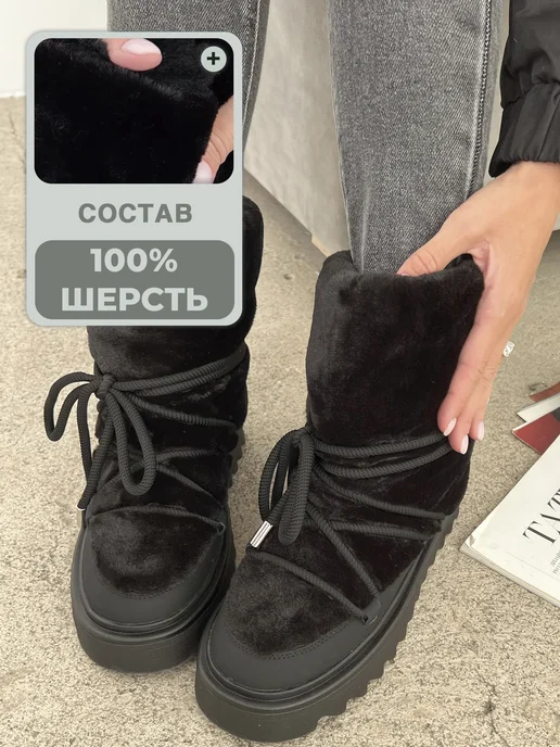 Угги зимние на платформе с мехом