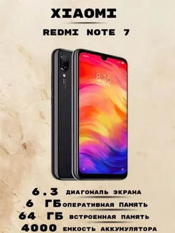 Смартфон Xiaomi Redmi Note 7 6 64 ГБ LEAP SHOP 257347079 купить за 5 870 ₽ в интернет-магазине Wildberries