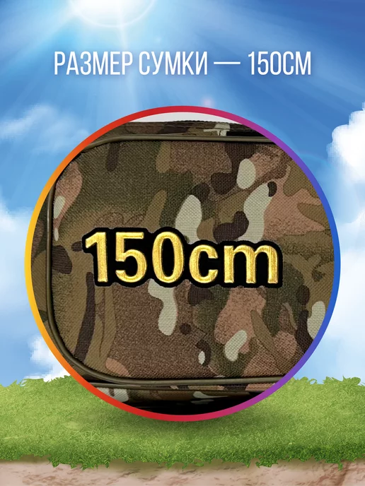 REfish Чехол для удочек 150 см 3 отделения полужесткий, зеленый, фото 2