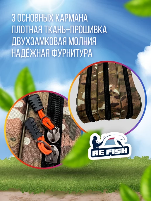 REfish Чехол для удочек 150 см 3 отделения полужесткий, зеленый, фото 3