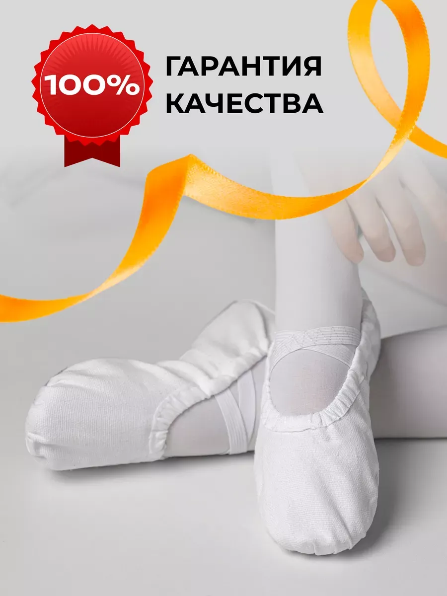 Балетки для танцев текстильные