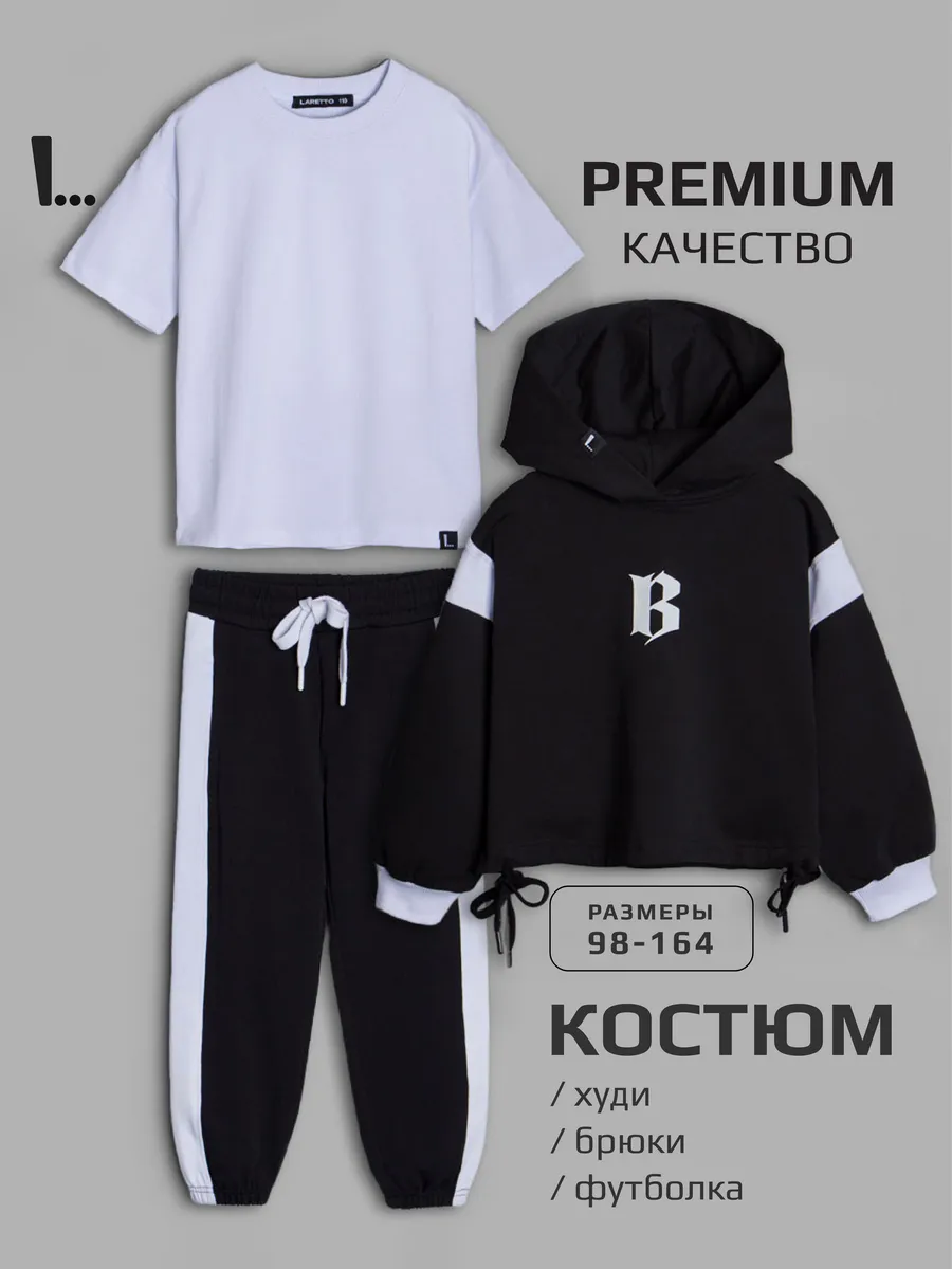 Худи + брюки + футболка, Black