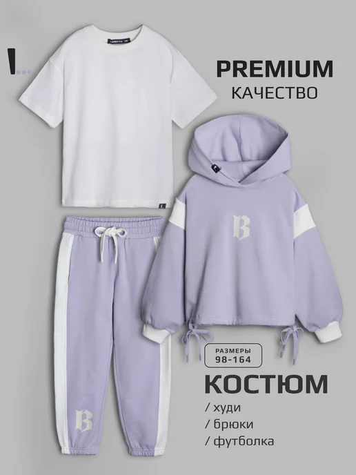 LARETTO Костюм для девочки спортивный в школу сиреневый, фиолетовый, фото 2