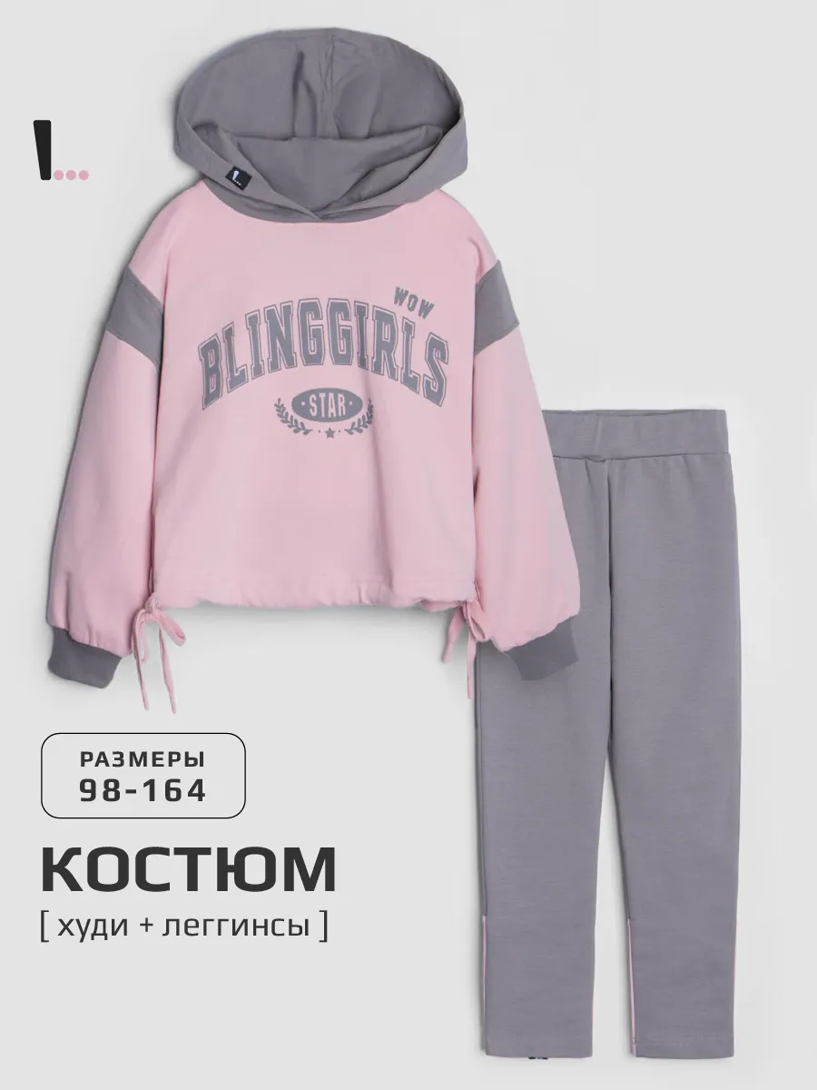 Худи + леггинсы, Peachskin 14-1907