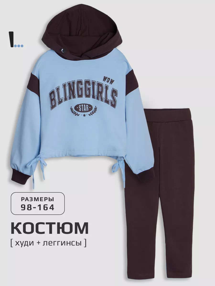 Худи + леггинсы, Angel Falls 15-4105