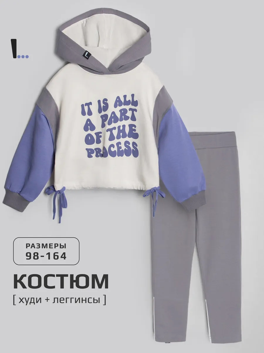 Худи + леггинсы, Coconut Milk 11-0608