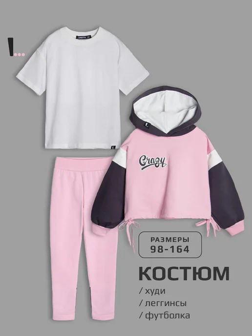 LARETTO Костюм для девочки спортивный в школу сиреневый, розовый, фото 2