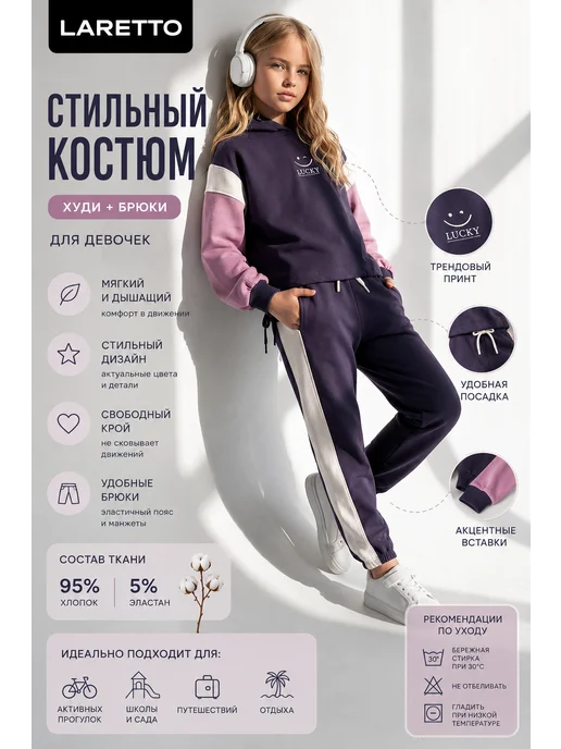 LARETTO Костюм для девочки спортивный школьный худи брюки, серый, фото 2