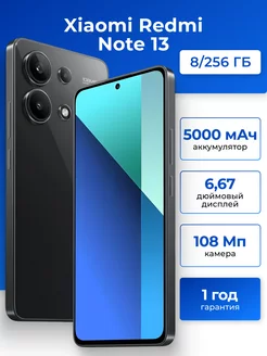 Смартфон Xiaomi Redmi Note 13 8/256Gb черный Redmi 257348119 купить за 17 327 ₽ в интернет-магазине Wildberries