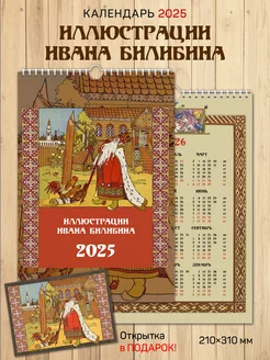 Календарь A4 "Золотой Петушок" на 2025 год