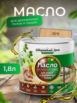 Масло для пола, Дуб, 1.8 л