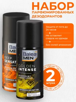 Дезодоранты MEN: Golden Intense + Deep Sensation. Balea 257349555 купить за 501 ₽ в интернет-магазине Wildberries