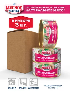 Мясная каша гречневая со свининой ТМ 3х325гр