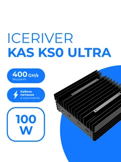 Асик майнер ICERIVER KS0 ULTRA Iceriver 257352019 купить за 25 740 ₽ в интернет-магазине Wildberries