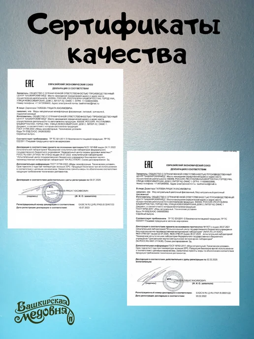 Башкирская Медовня Прополис 30 гр, 30 г, фото 4