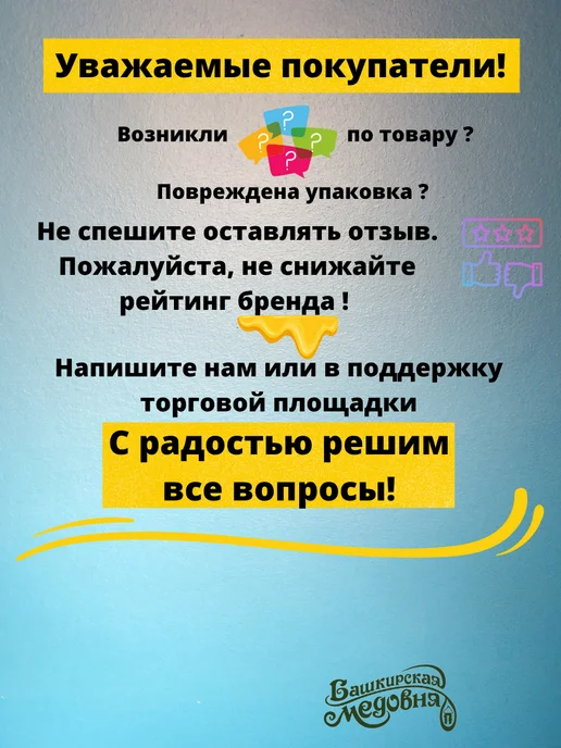 Башкирская Медовня Прополис 30 гр, 30 г, фото 7