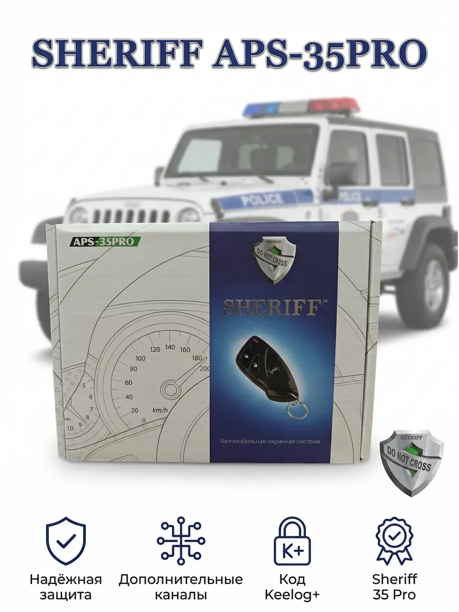Автосигнализация
