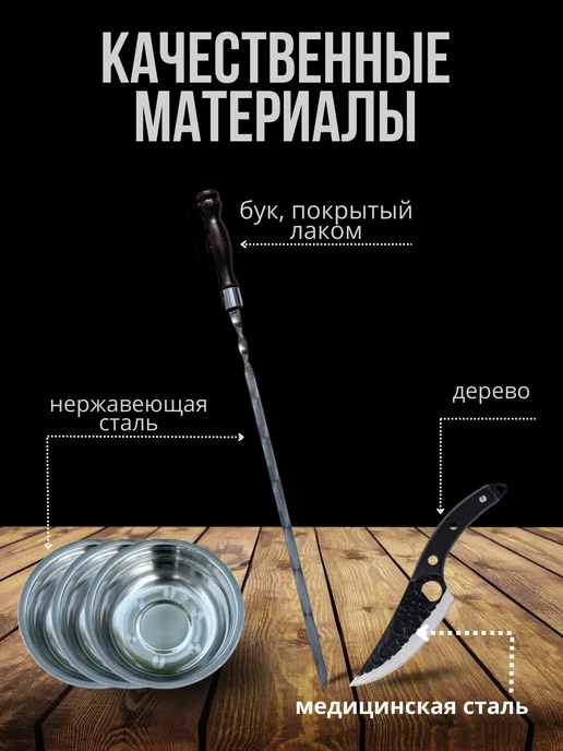 Империя ножей Набор шашлычный подарочный в кейсе, 28 шт, фото 5