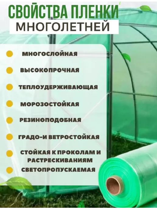 Агро-Веста многолетняя Многолетняя пленка зеленая 120мкм 6х6м, 6x6 м, фото 3