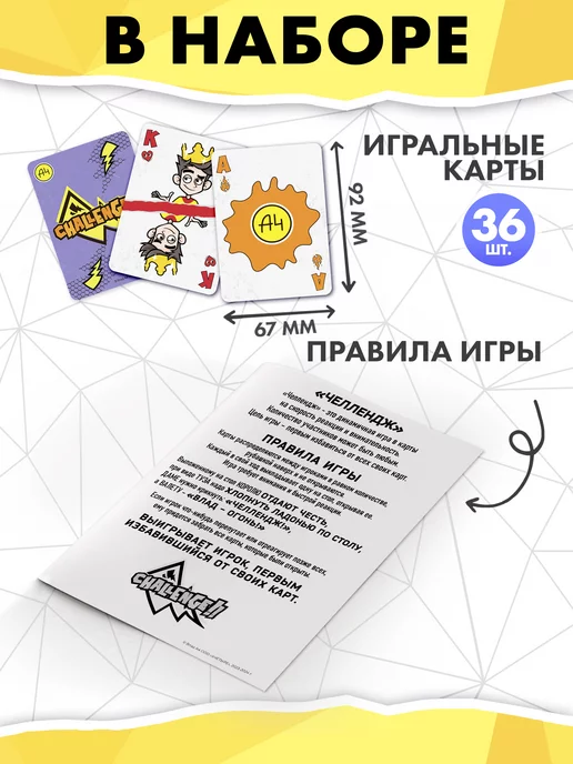 Влад А4 Карточная настольная игра Челлендж для всей семьи, черный, фото 3
