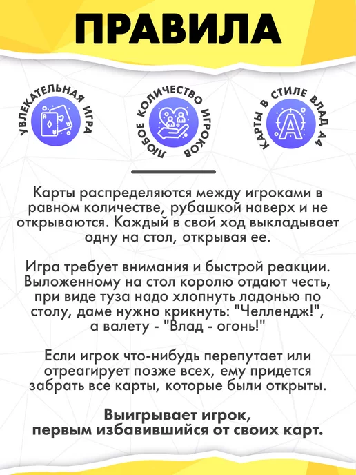 Влад А4 Карточная настольная игра Челлендж для всей семьи, черный, фото 4