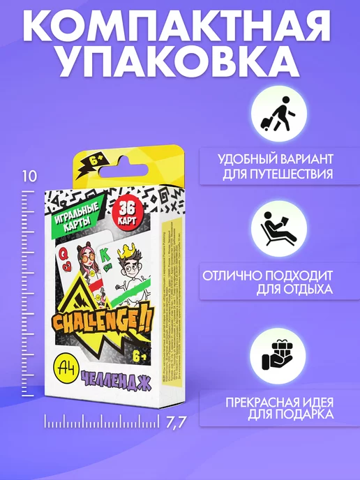Влад А4 Карточная настольная игра Челлендж для всей семьи, черный, фото 6