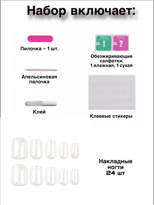 СлимМаг Накладные ногти короткие с дизайном, белый, фото 4