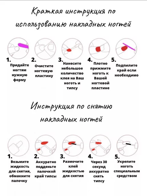 СлимМаг Накладные ногти короткие с дизайном, белый, фото 5