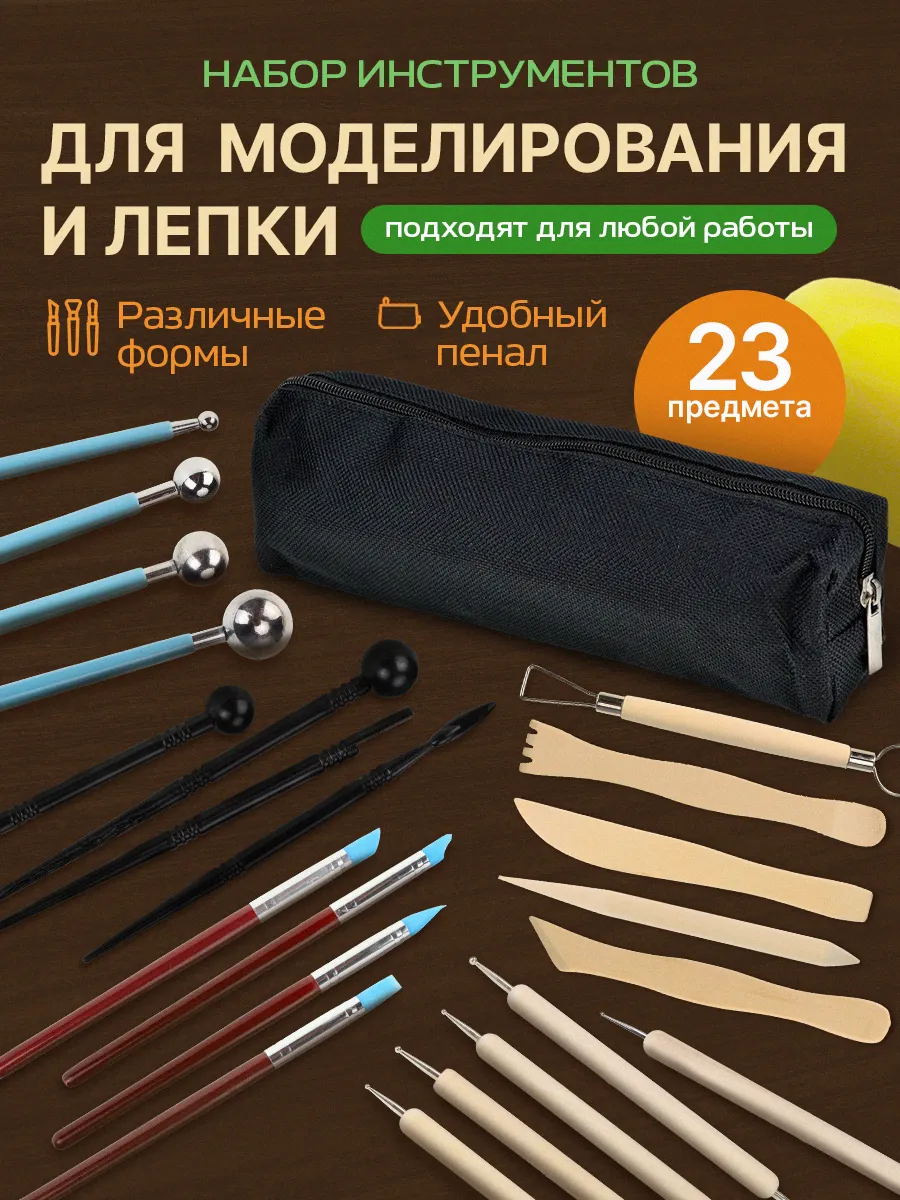 Набор инструментов для...