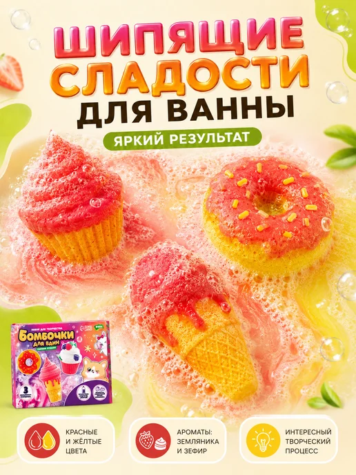 Школа талантов Набор для творчества бомбочки для ванны Сладости, синий, фото 2