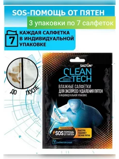 Салфетки против пятен CleanTech