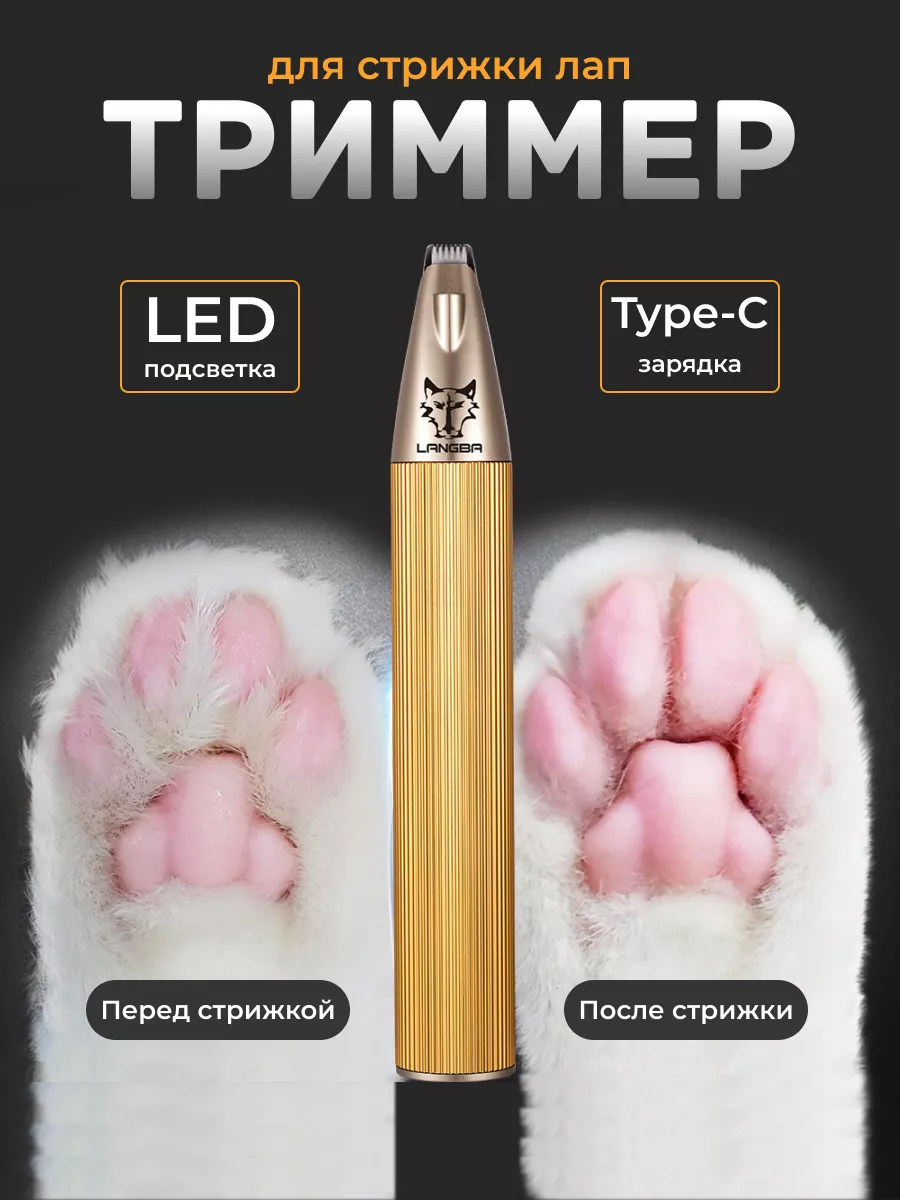 Машинка триммер для...