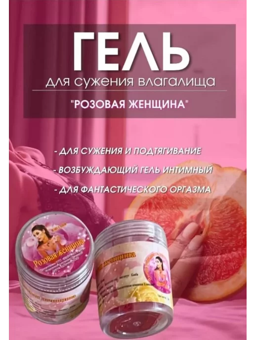 интимная гель смазка для женщин возбуждающая, вариант, фото 3