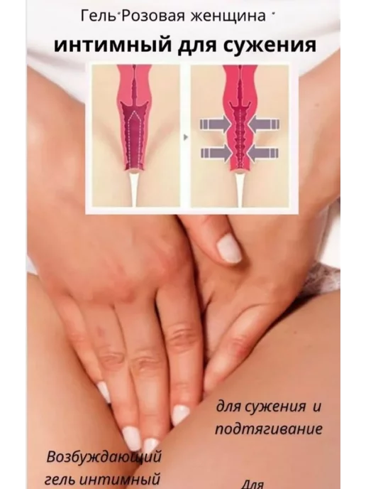 интимная гель смазка для женщин возбуждающая, вариант, фото 4