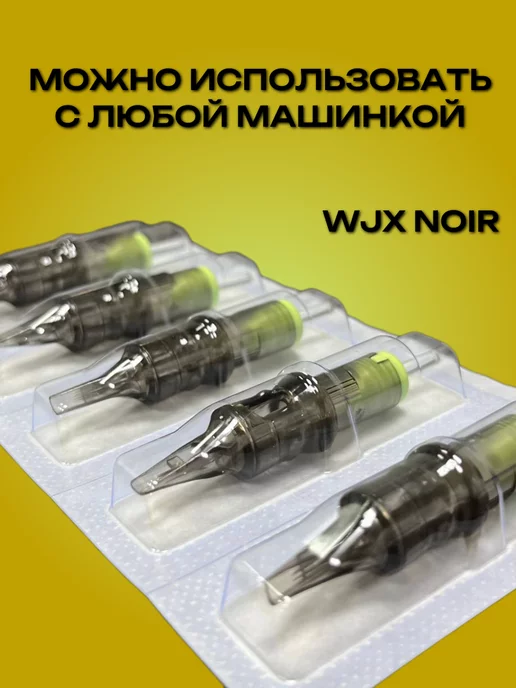 WJX NOIR 12 07RM картриджи для тату, 10 шт, 10 шт, фото 4