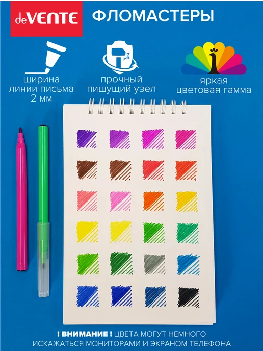 deVENTE Фломастеры для рисования 24 цвета для школы, 24 цв., фото 2