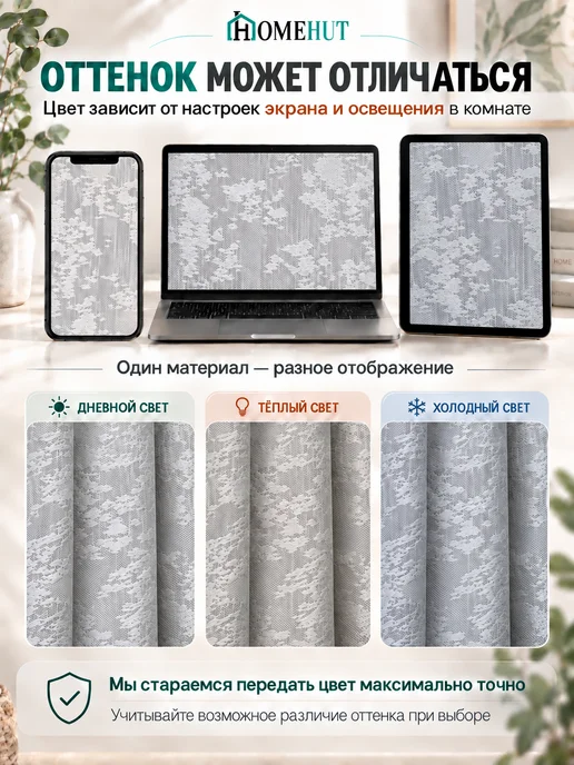 Homehut Комплект интерьерных мраморных штор 150*240 2 шт, 2 шт, фото 8