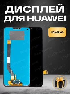 Дисплей Honor 8c Asus ZenFone Max M2 c тачскрином