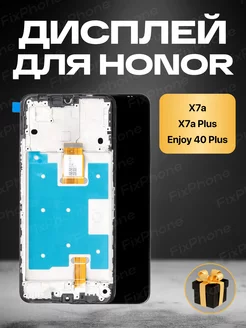 Дисплей Huawei Honor X7a X7a Plus Enjoy 40 Plus c тачскрином