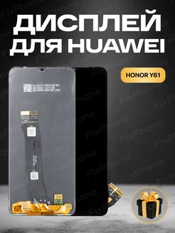 Дисплей Huawei Nova Y61 c тачскрином