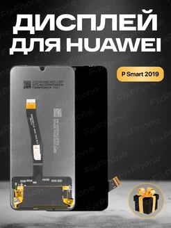 Дисплей Huawei P Smart 2019 c тачскрином