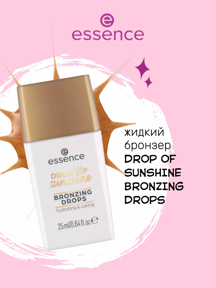 Бронзер жидкий DROP OF sunshine