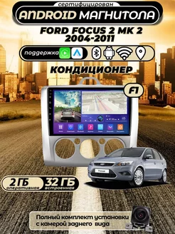 Магнитола Форд Фокус 2 Кондиционер 2/32 Audio Mart 257362617 купить за 7 495 ₽ в интернет-магазине Wildberries