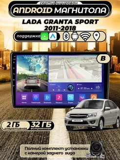 Магнитола для LADA Granta Sport 2011-2018 2 32