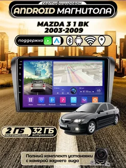 Магнитола для Mazda 3 1 BK 2003-2009 2/32 Audio Mart 257362755 купить за 7 898 ₽ в интернет-магазине Wildberries